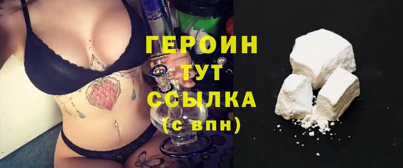 Героин Heroin  OMG ссылка  Лахденпохья 