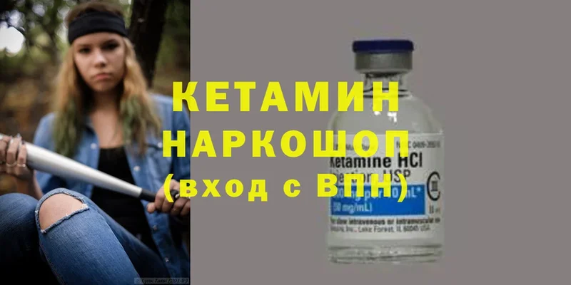 Кетамин ketamine  Лахденпохья 